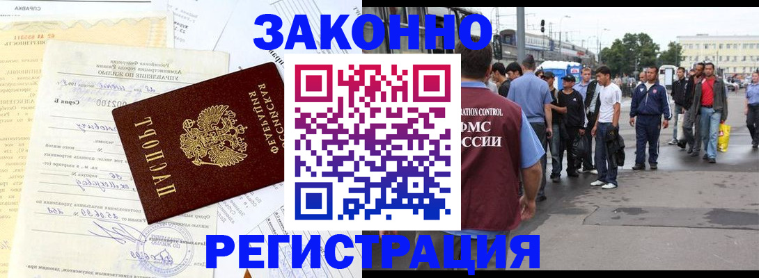 прописка иностранных граждан в Курчалом