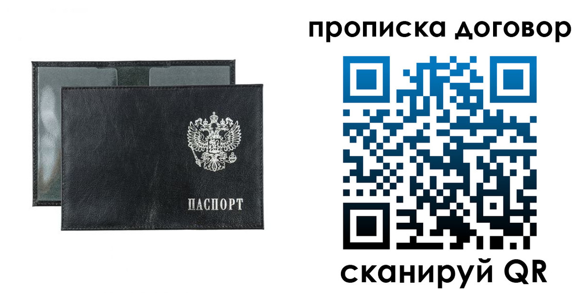 купить прописку в Курчалом