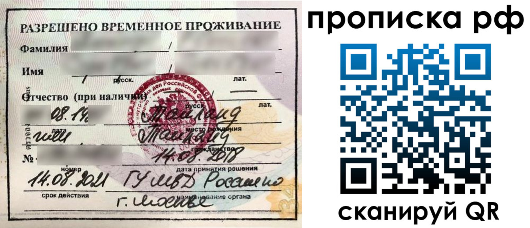 миграционный учет в Курчалом