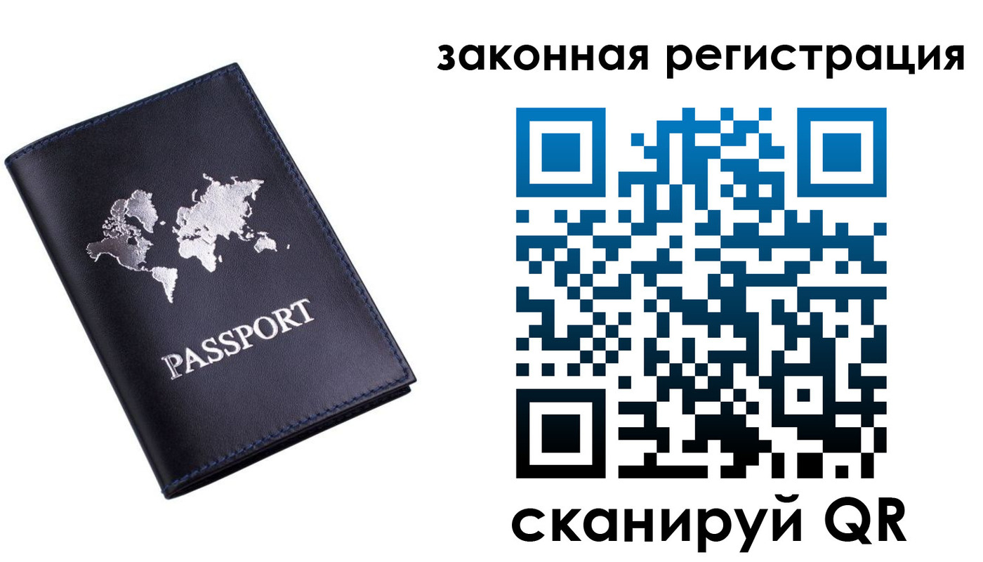 временная регистрация 2025 в Курчалом