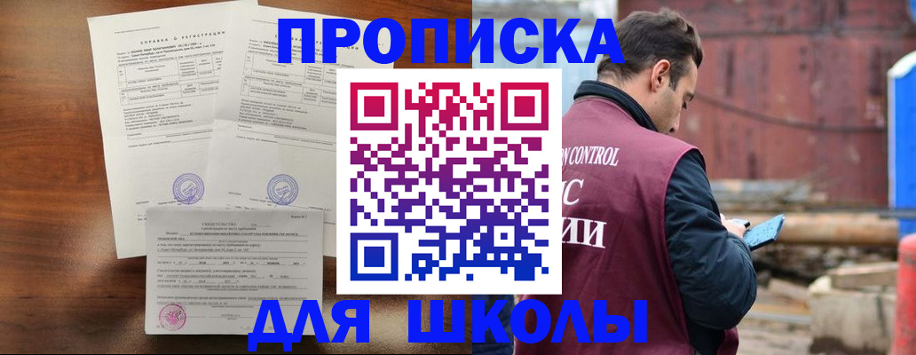 прописка для работы в Курчалом