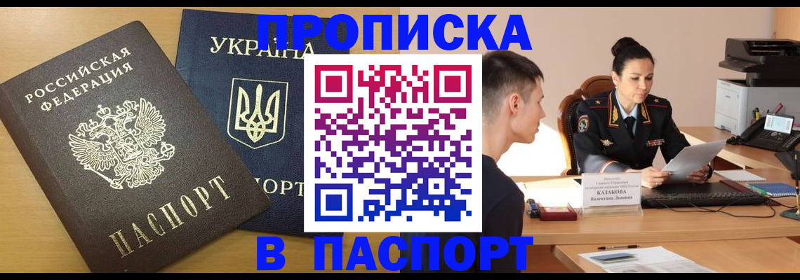 временная регистрация в Курчалом